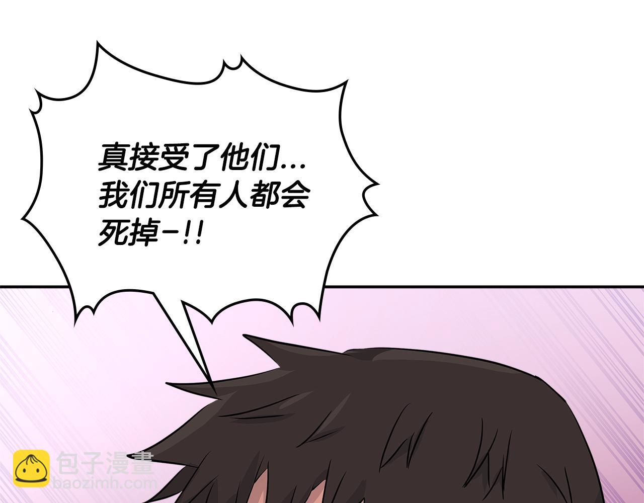 🍶次元雇佣兵 第3季第14话 素质大舞台 第32页