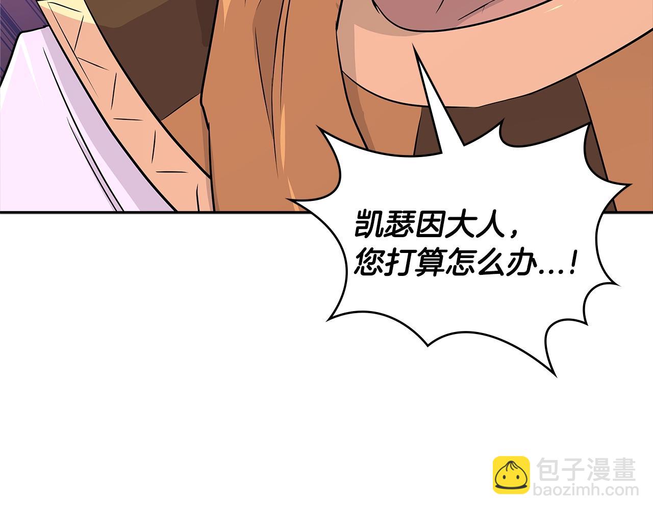 🍶次元雇佣兵 第3季第14话 素质大舞台 第34页