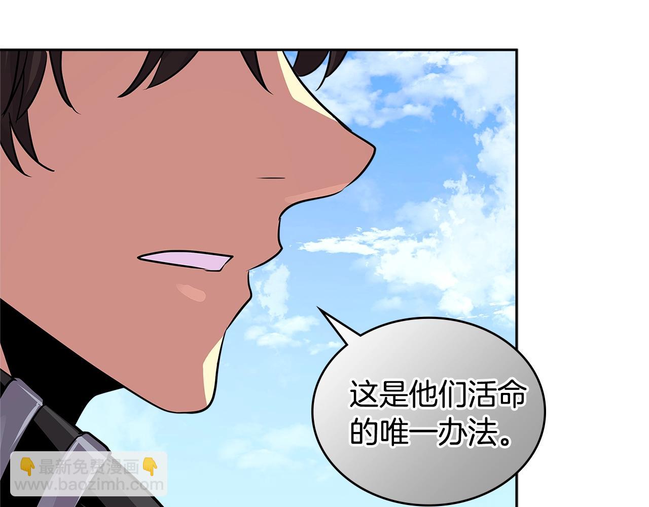 🍶次元雇佣兵 第3季第14话 素质大舞台 第35页