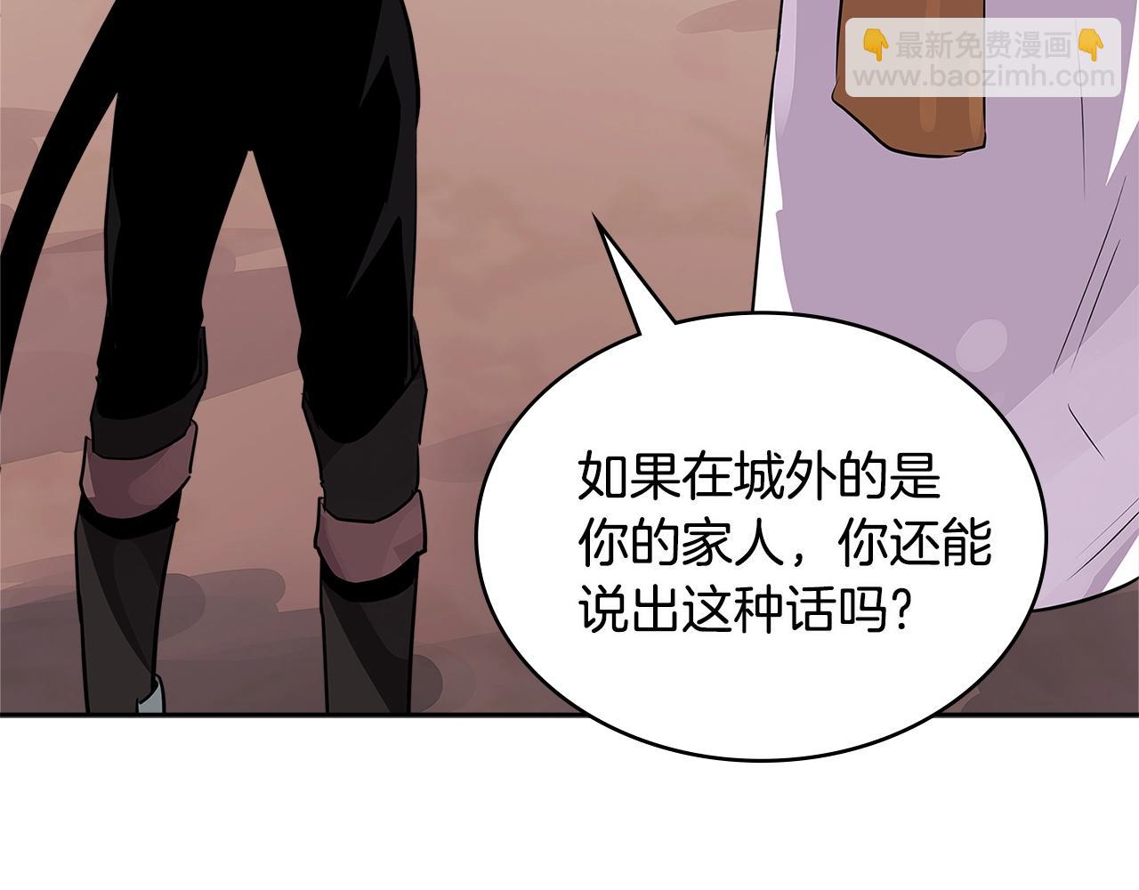🍶次元雇佣兵 第3季第14话 素质大舞台 第38页