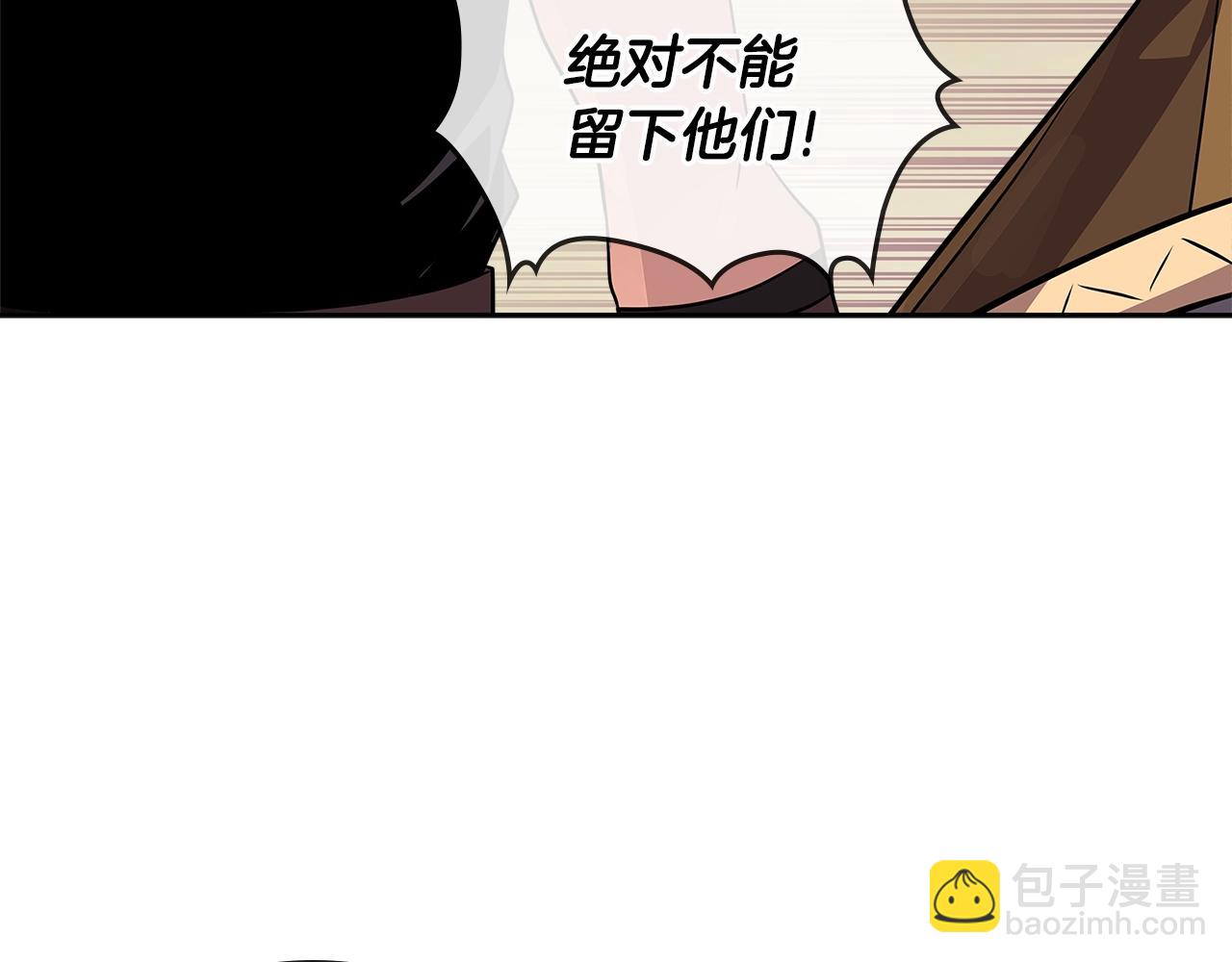 🍶次元雇佣兵 第3季第14话 素质大舞台 第41页