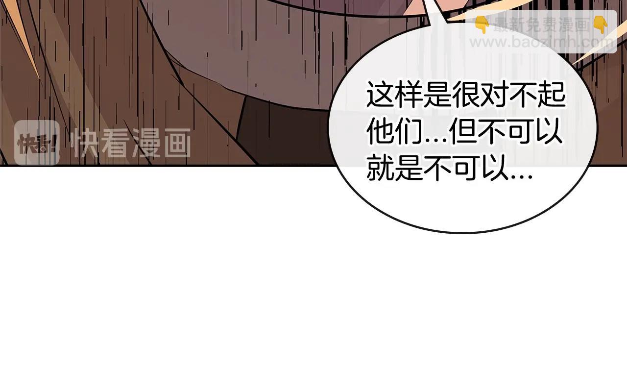 🍶次元雇佣兵 第3季第14话 素质大舞台 第44页