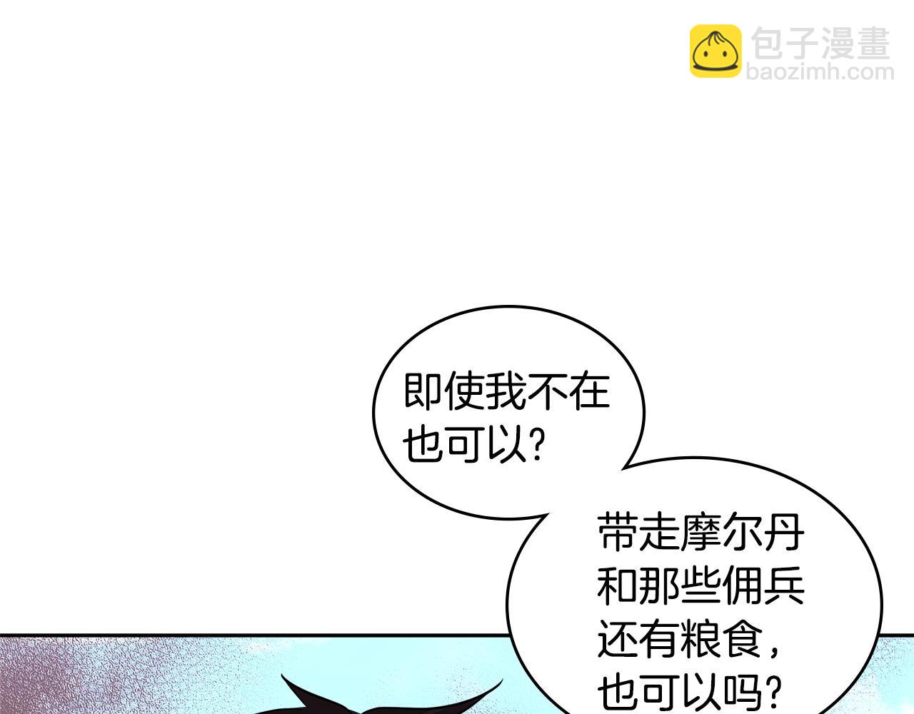 🍶次元雇佣兵 第3季第14话 素质大舞台 第49页