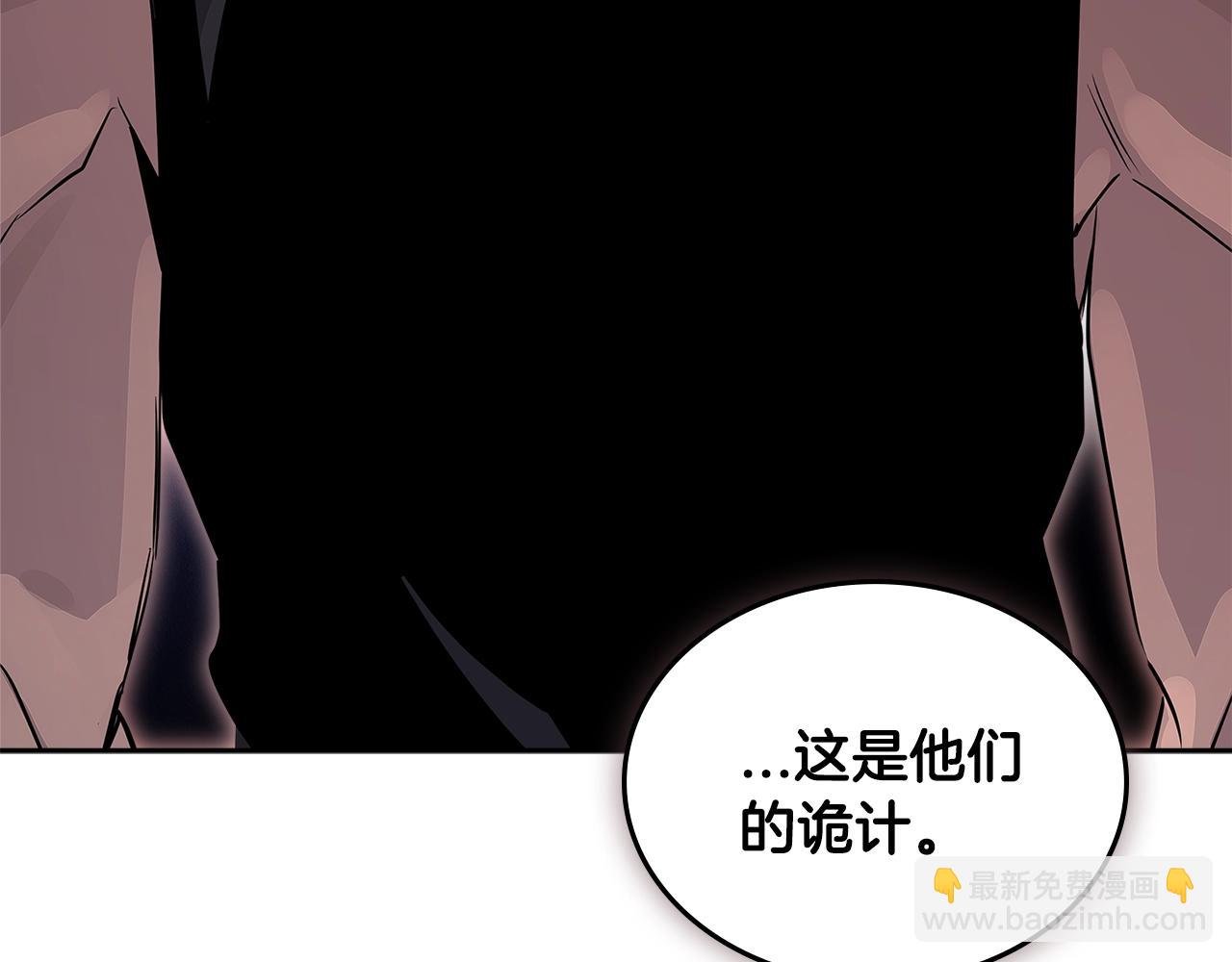🍶次元雇佣兵 第3季第14话 素质大舞台 第5页
