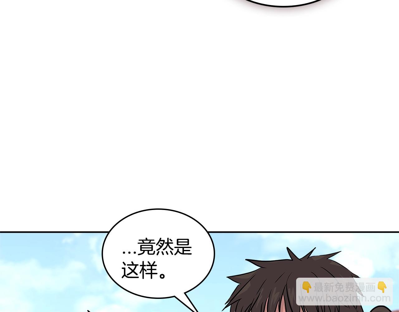 🍶次元雇佣兵 第3季第14话 素质大舞台 第6页