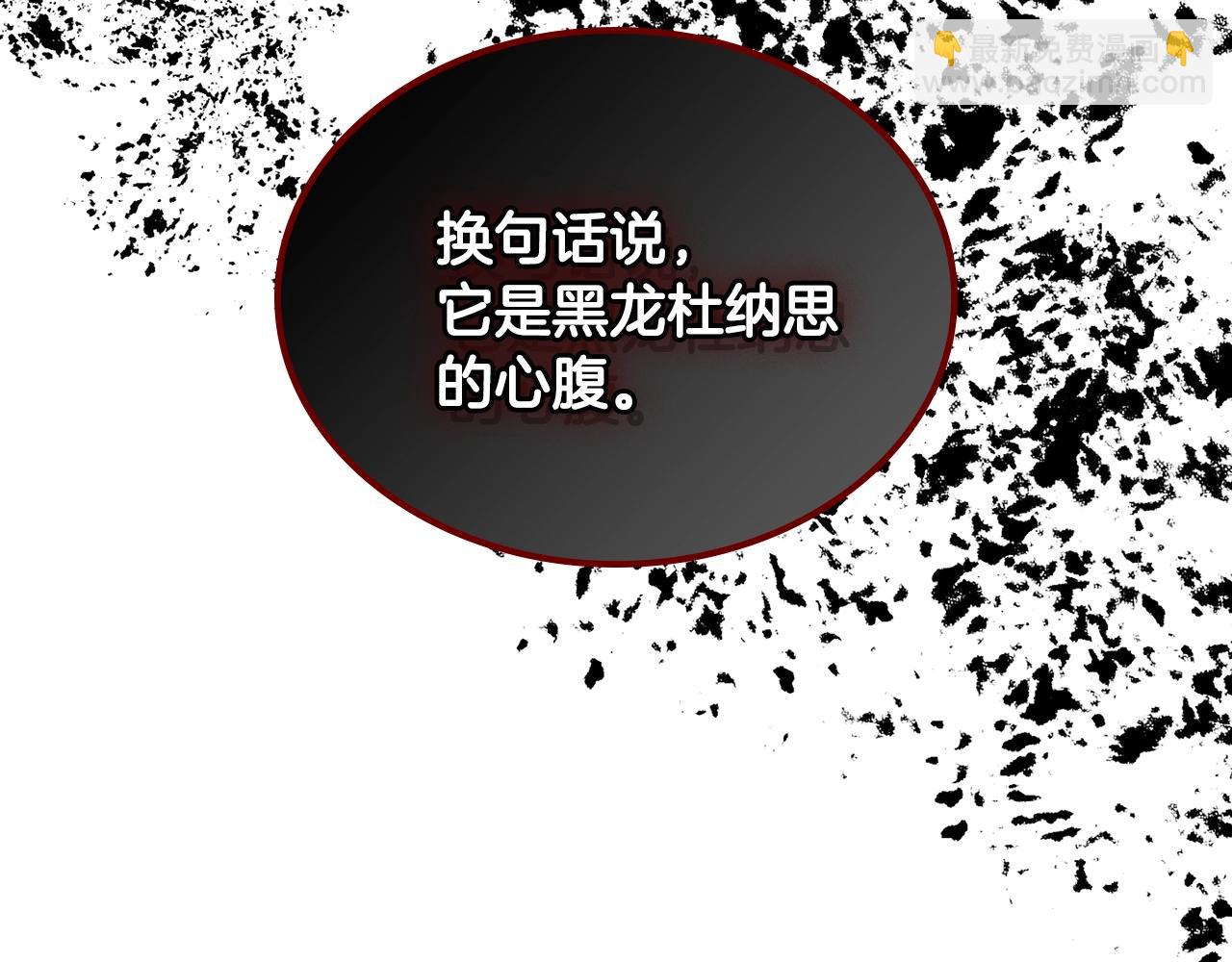 🍶次元雇佣兵 第3季第16话 矮人！ 第15页