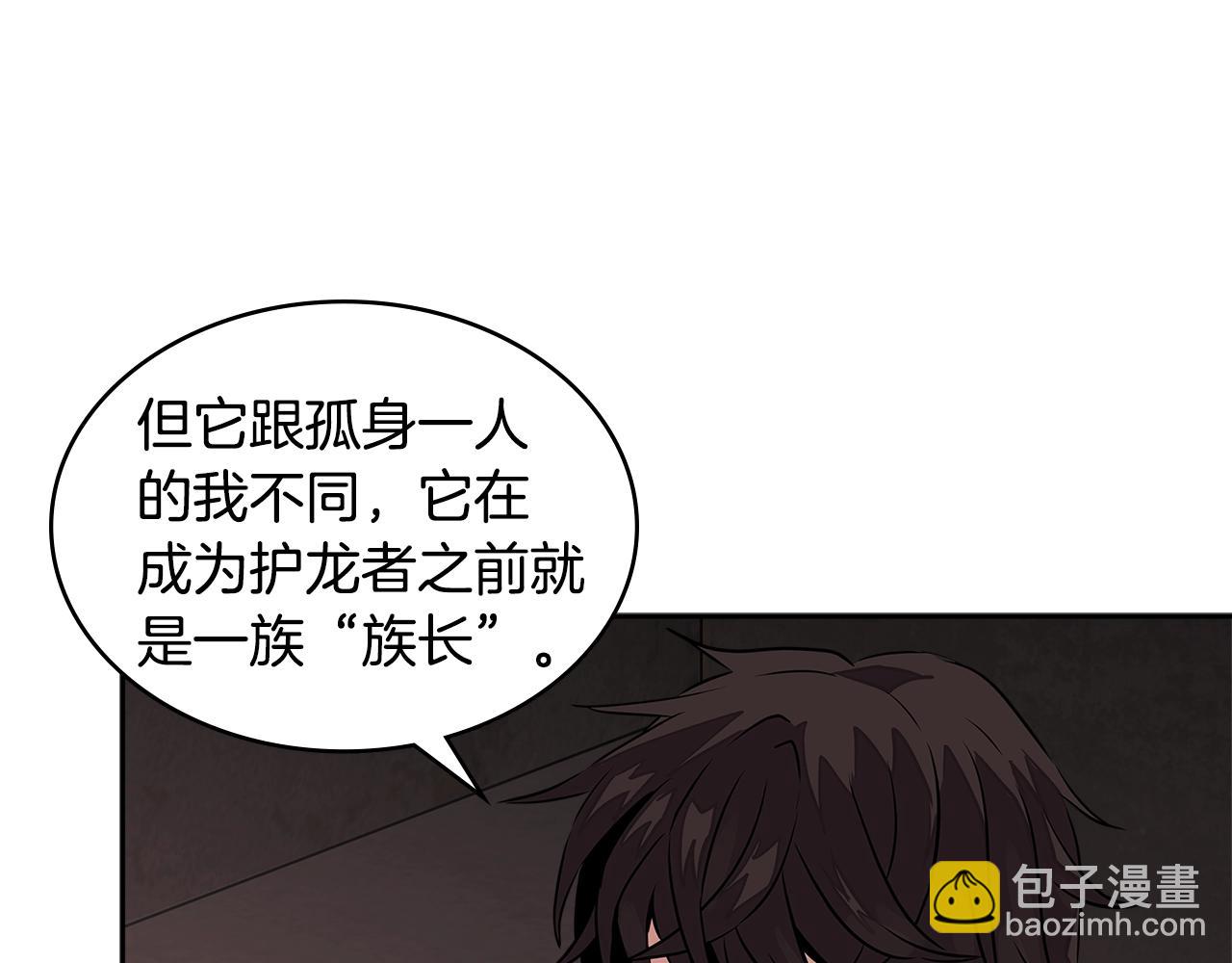 🍶次元雇佣兵 第3季第16话 矮人！ 第19页