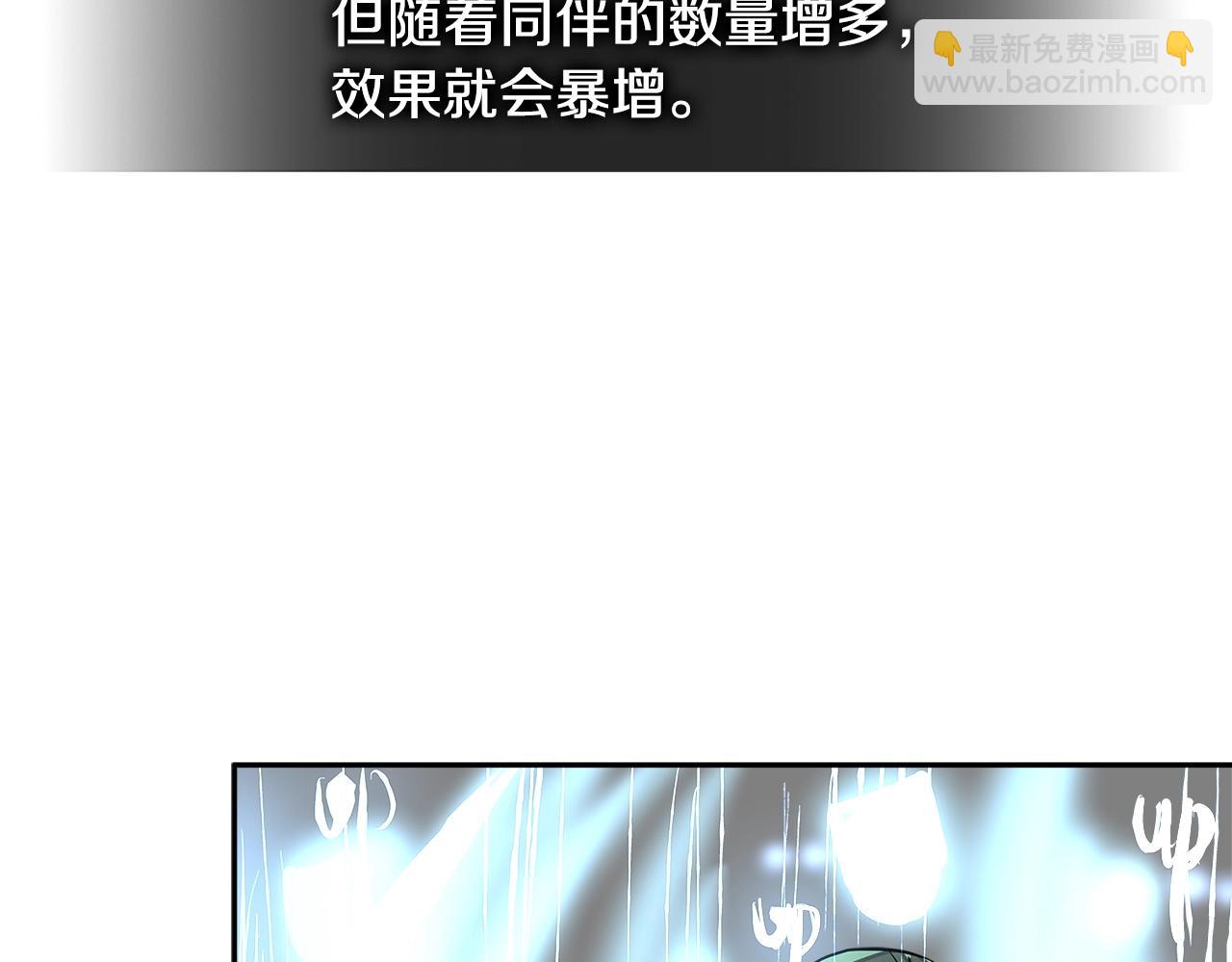 🍶次元雇佣兵 第3季第16话 矮人！ 第27页