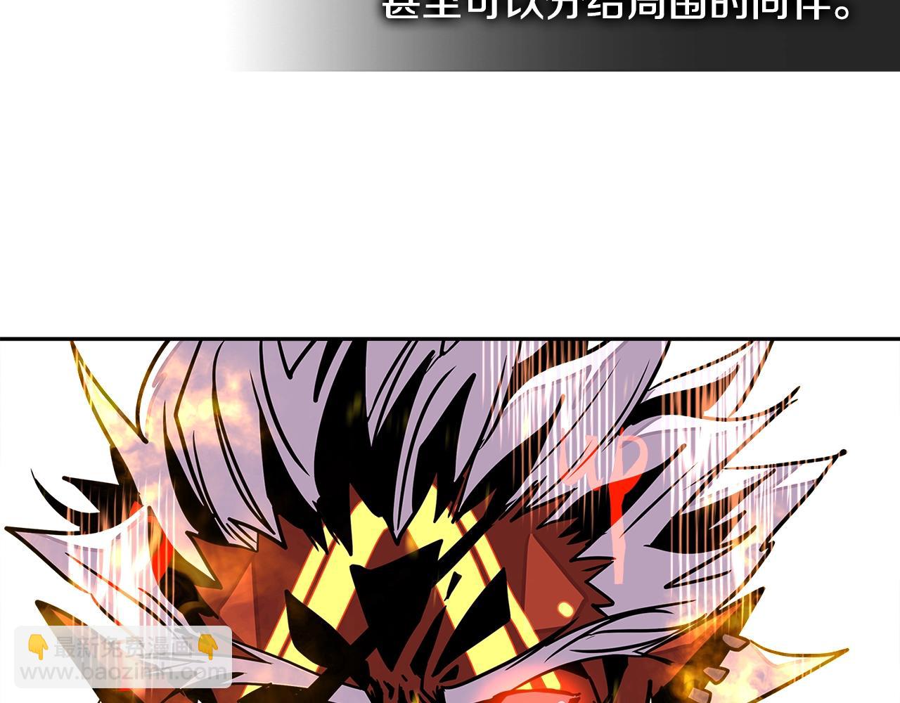 🍶次元雇佣兵 第3季第16话 矮人！ 第29页