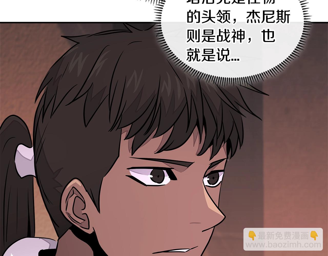🍶次元雇佣兵 第3季第16话 矮人！ 第33页