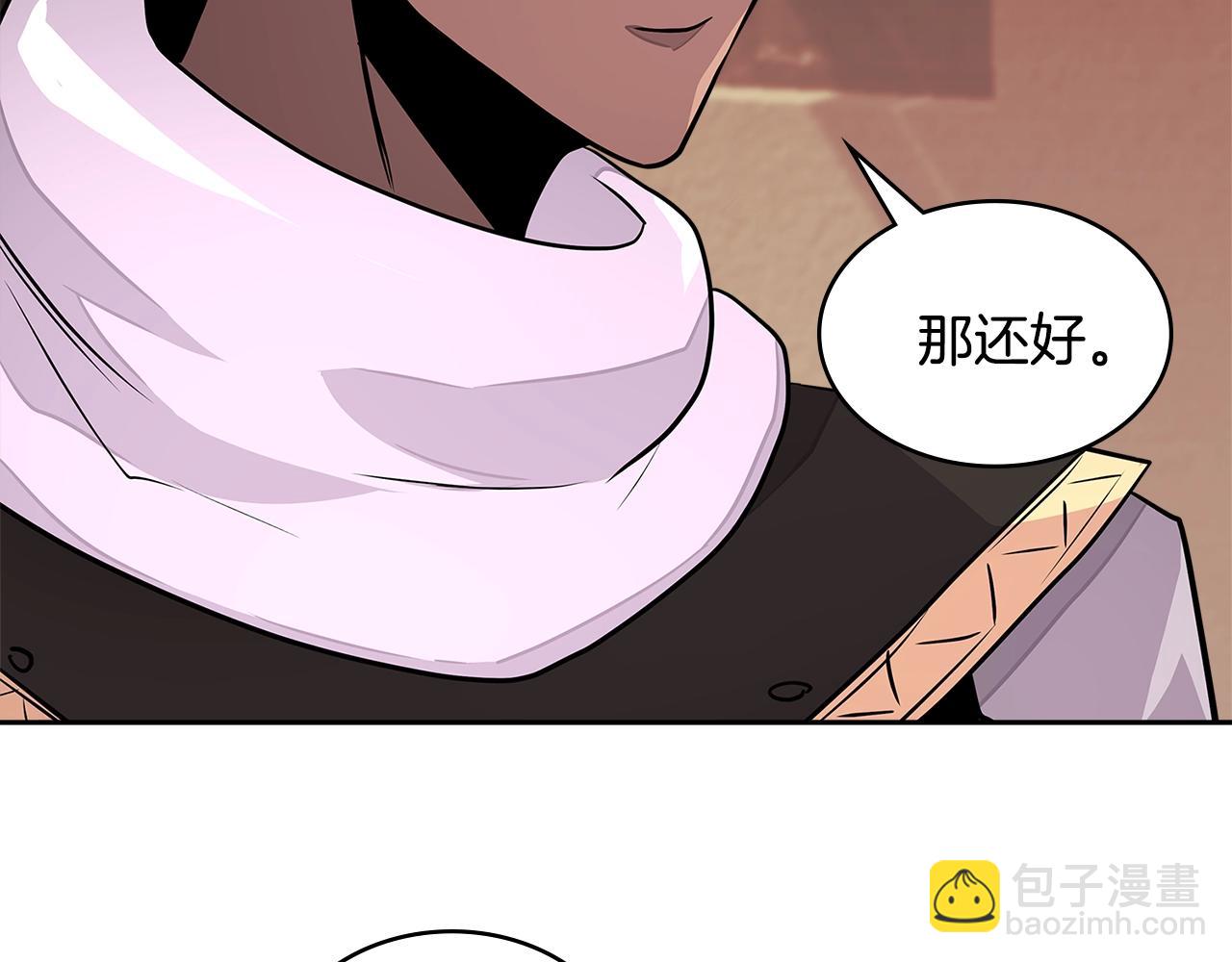 🍶次元雇佣兵 第3季第16话 矮人！ 第34页