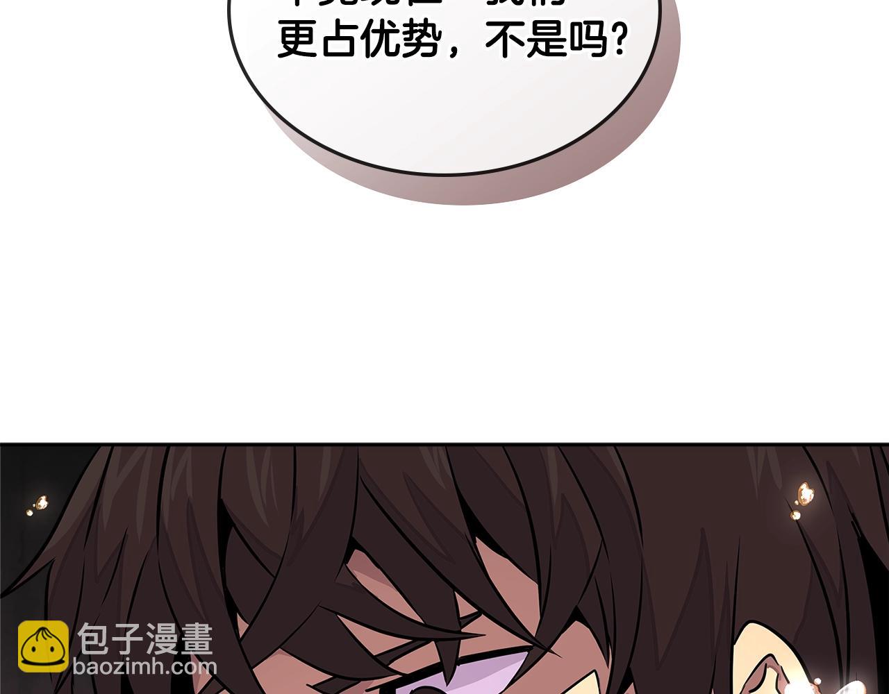🍶次元雇佣兵 第3季第16话 矮人！ 第40页