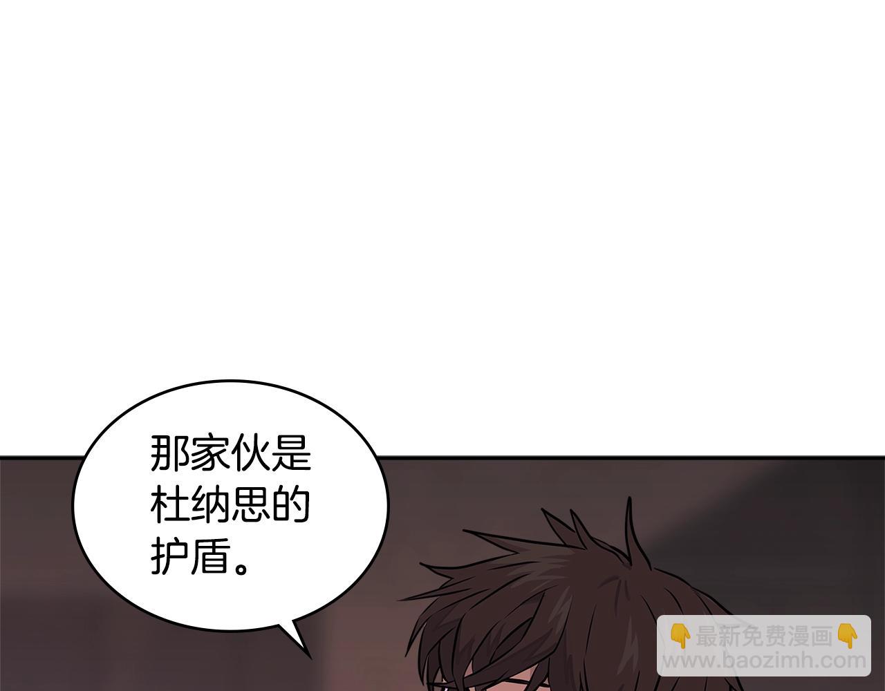 🍶次元雇佣兵 第3季第16话 矮人！ 第42页