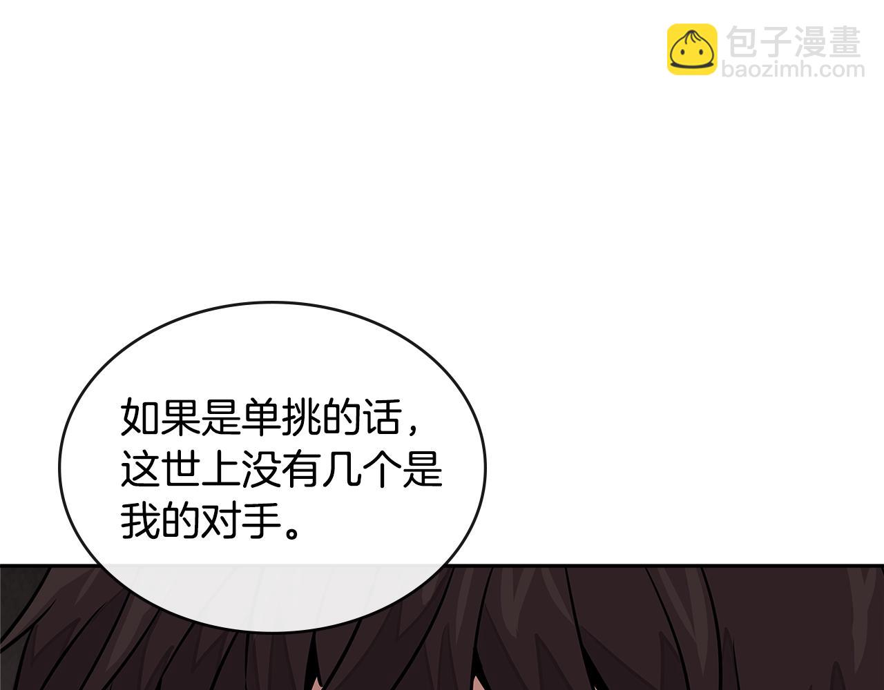 🍶次元雇佣兵 第3季第16话 矮人！ 第47页