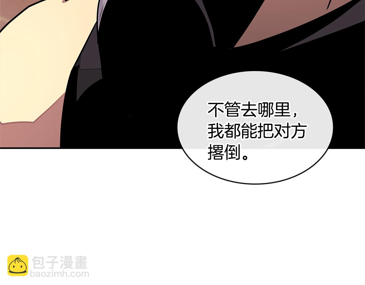 🍶次元雇佣兵 第3季第16话 矮人！ 第49页