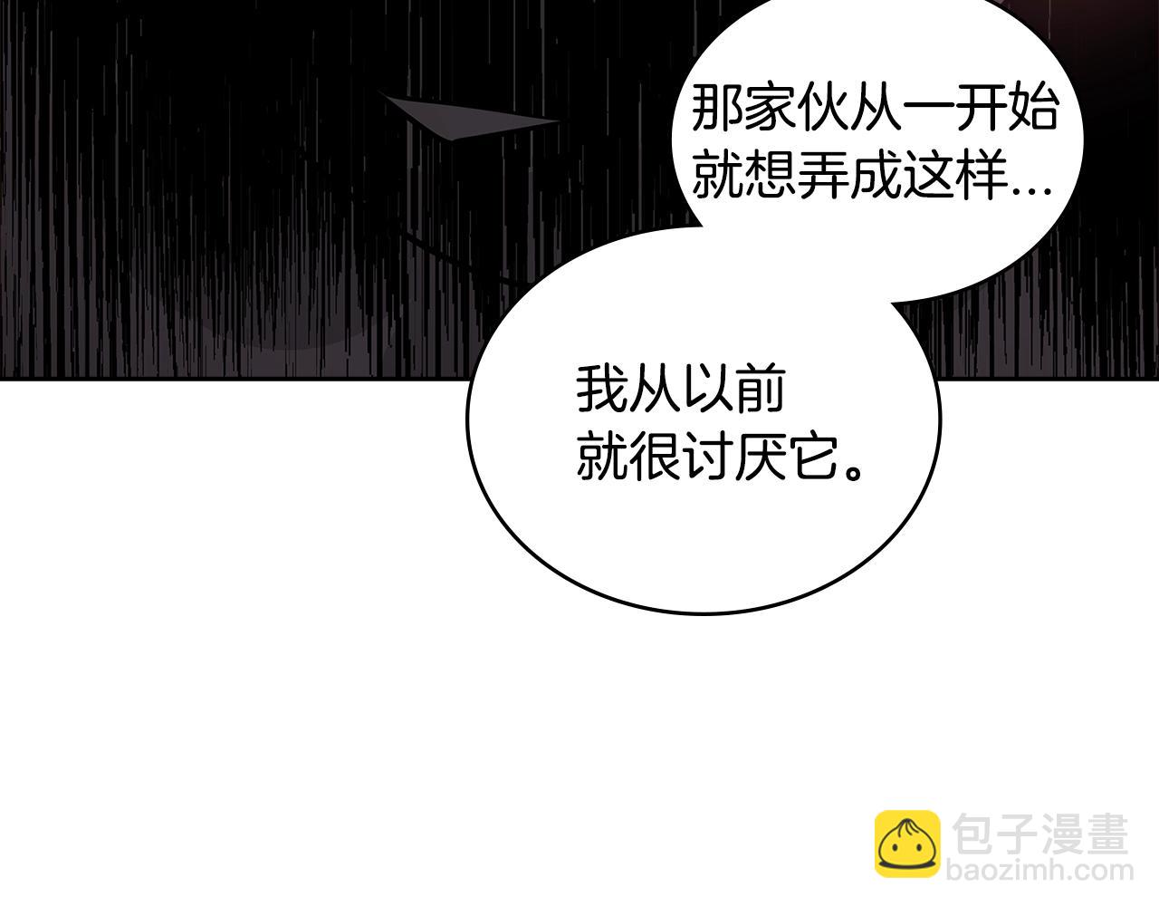 🍶次元雇佣兵 第3季第16话 矮人！ 第5页