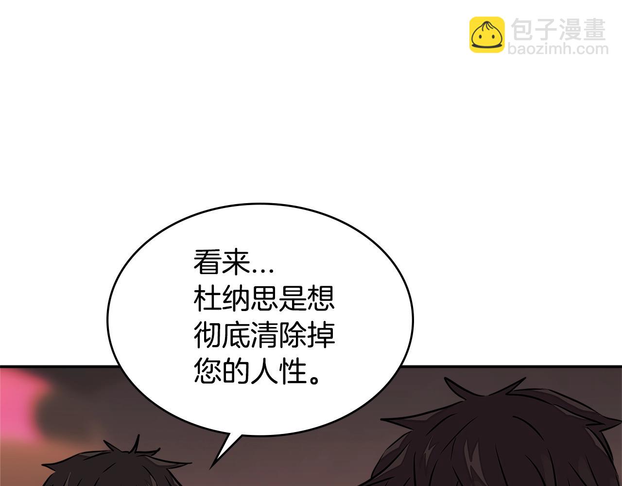 🍶次元雇佣兵 第3季第16话 矮人！ 第50页