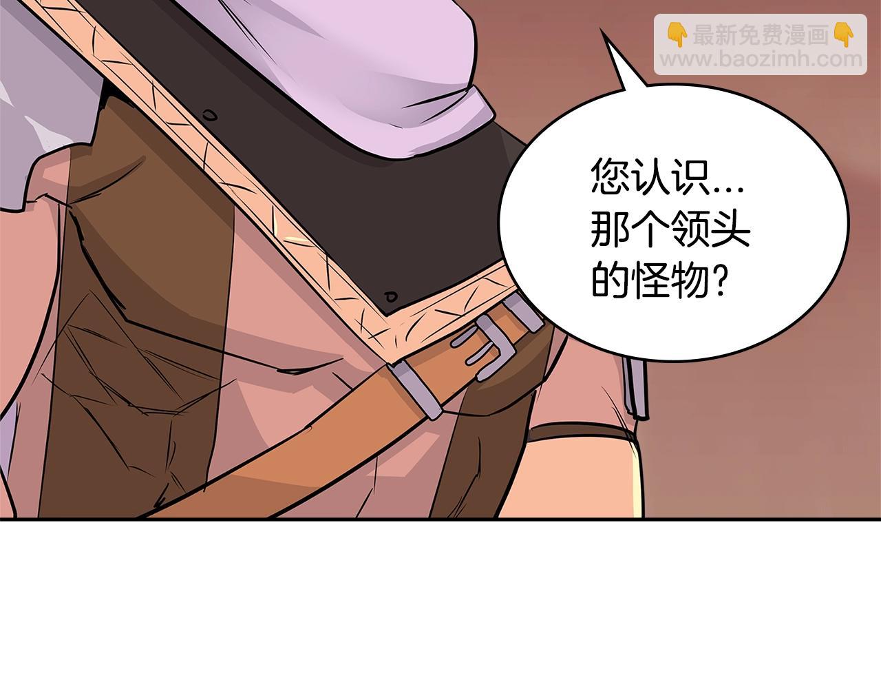 🍶次元雇佣兵 第3季第16话 矮人！ 第7页