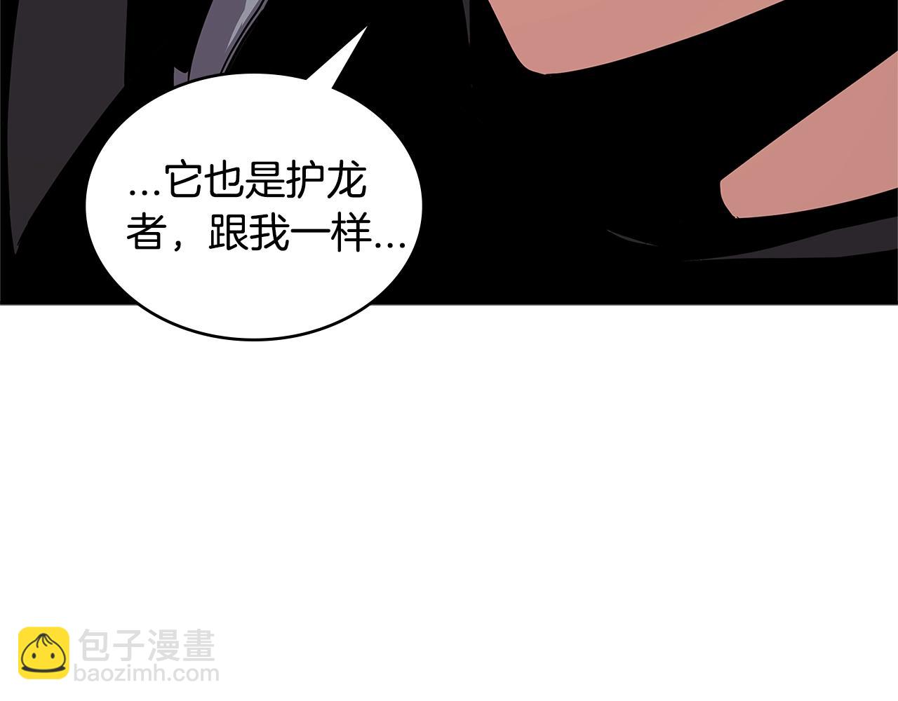 🍶次元雇佣兵 第3季第16话 矮人！ 第9页