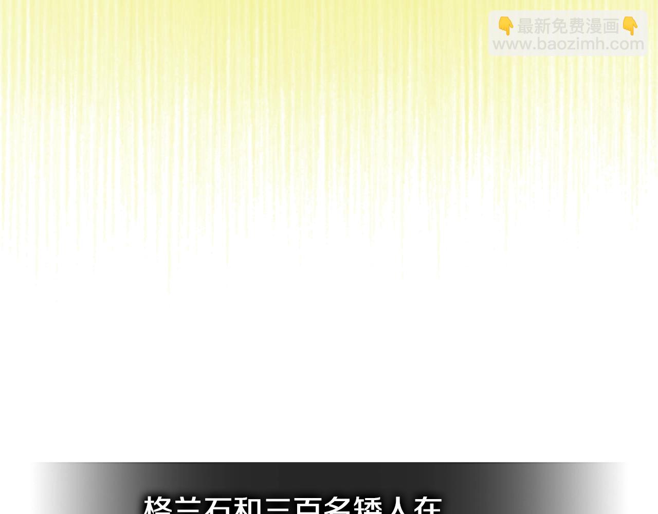 🍶次元雇佣兵 第3季第18话 责任亦是痛苦 第10页