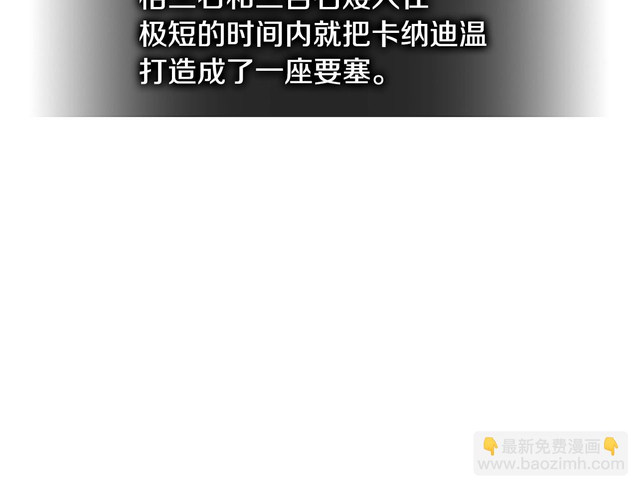 🍶次元雇佣兵 第3季第18话 责任亦是痛苦 第11页