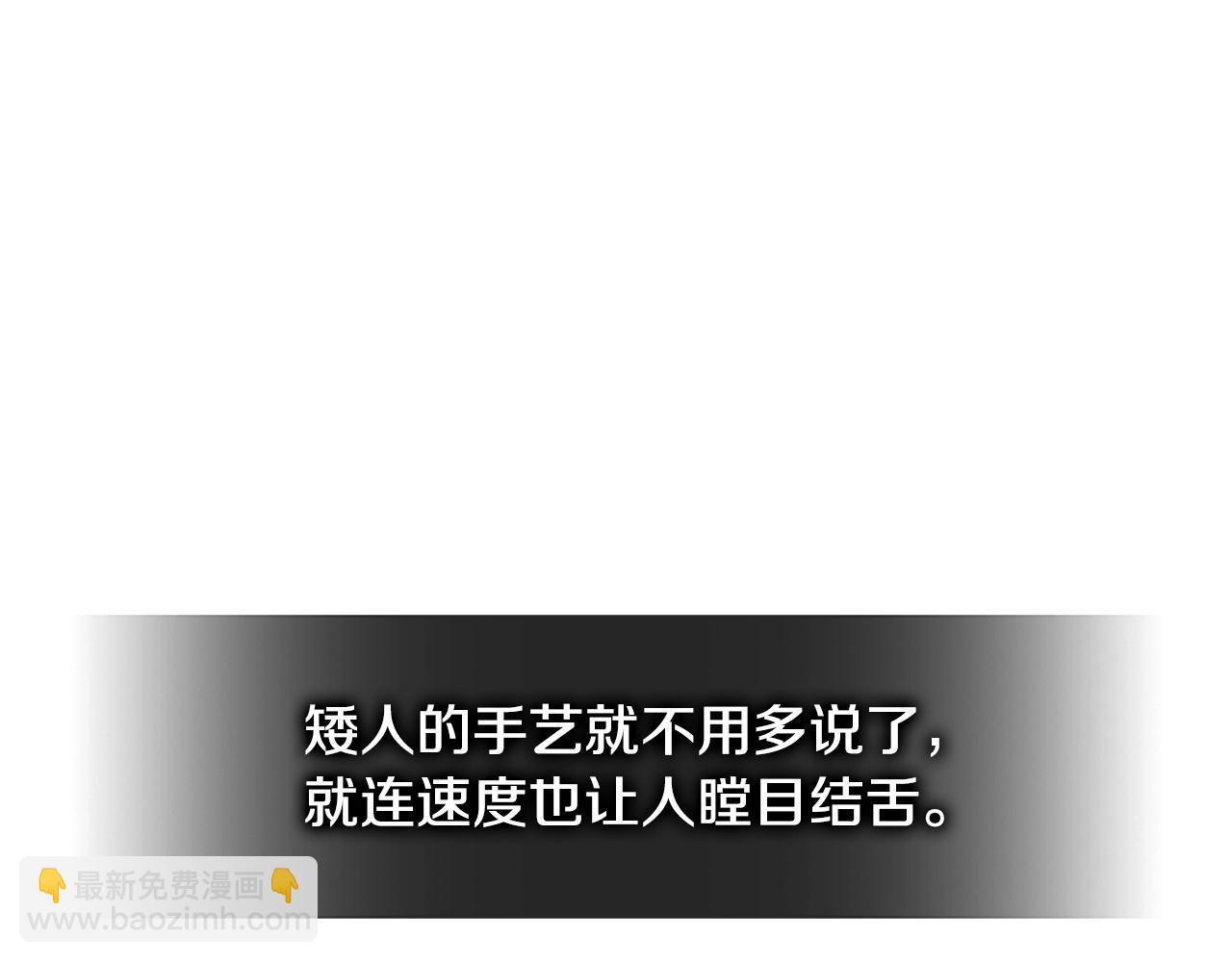 🍶次元雇佣兵 第3季第18话 责任亦是痛苦 第12页