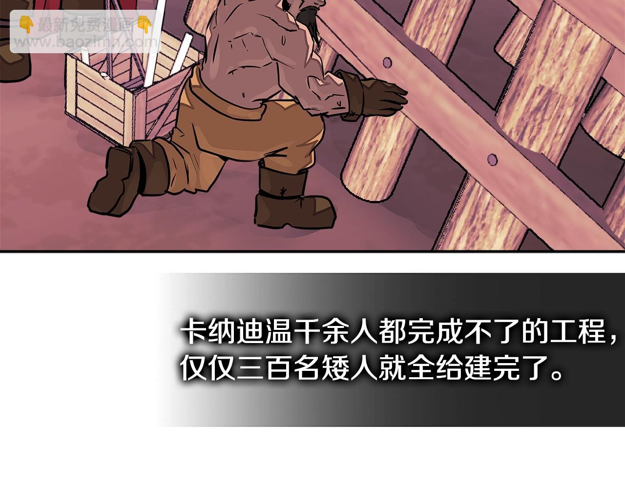 🍶次元雇佣兵 第3季第18话 责任亦是痛苦 第14页