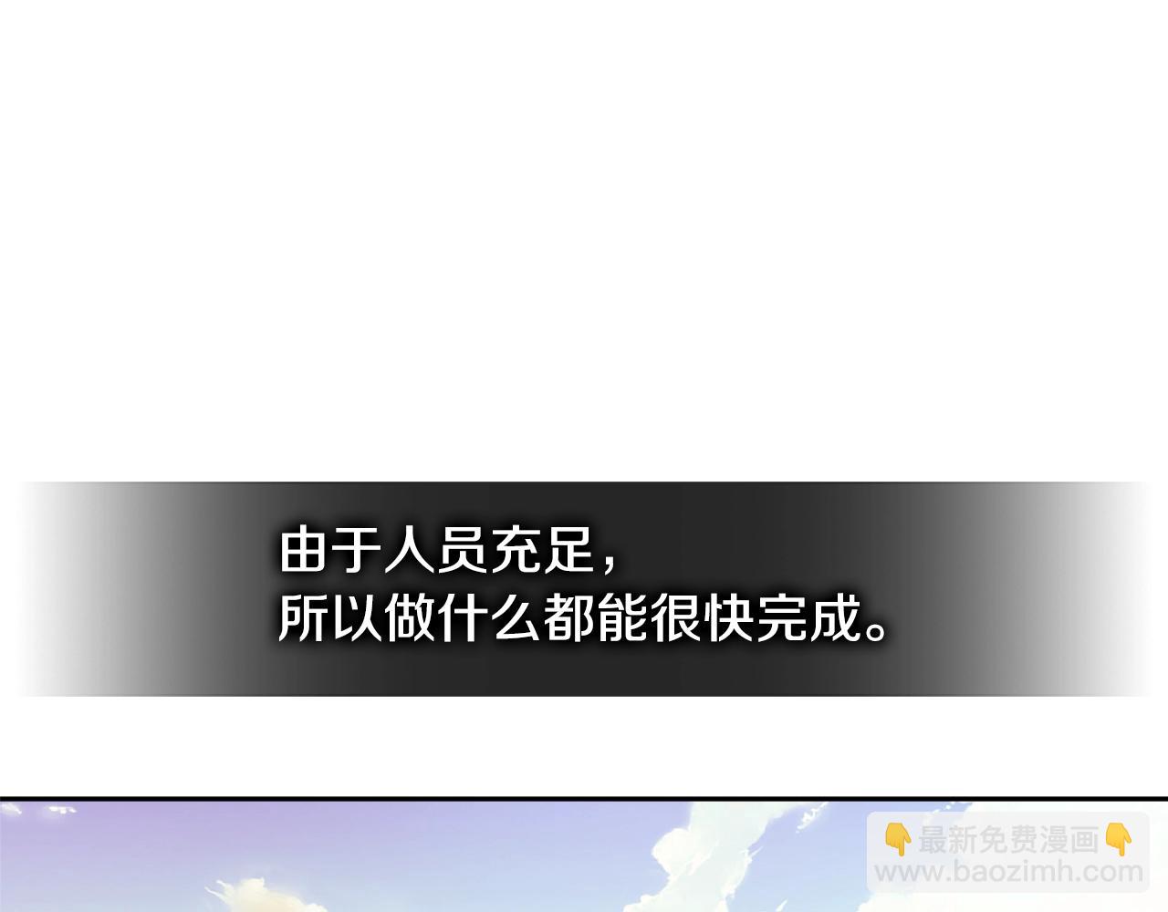 🍶次元雇佣兵 第3季第18话 责任亦是痛苦 第15页