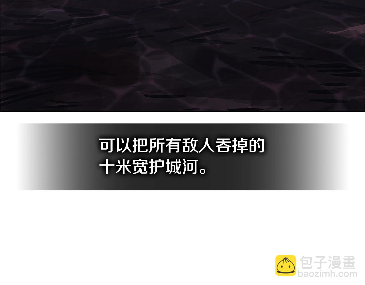 🍶次元雇佣兵 第3季第18话 责任亦是痛苦 第17页
