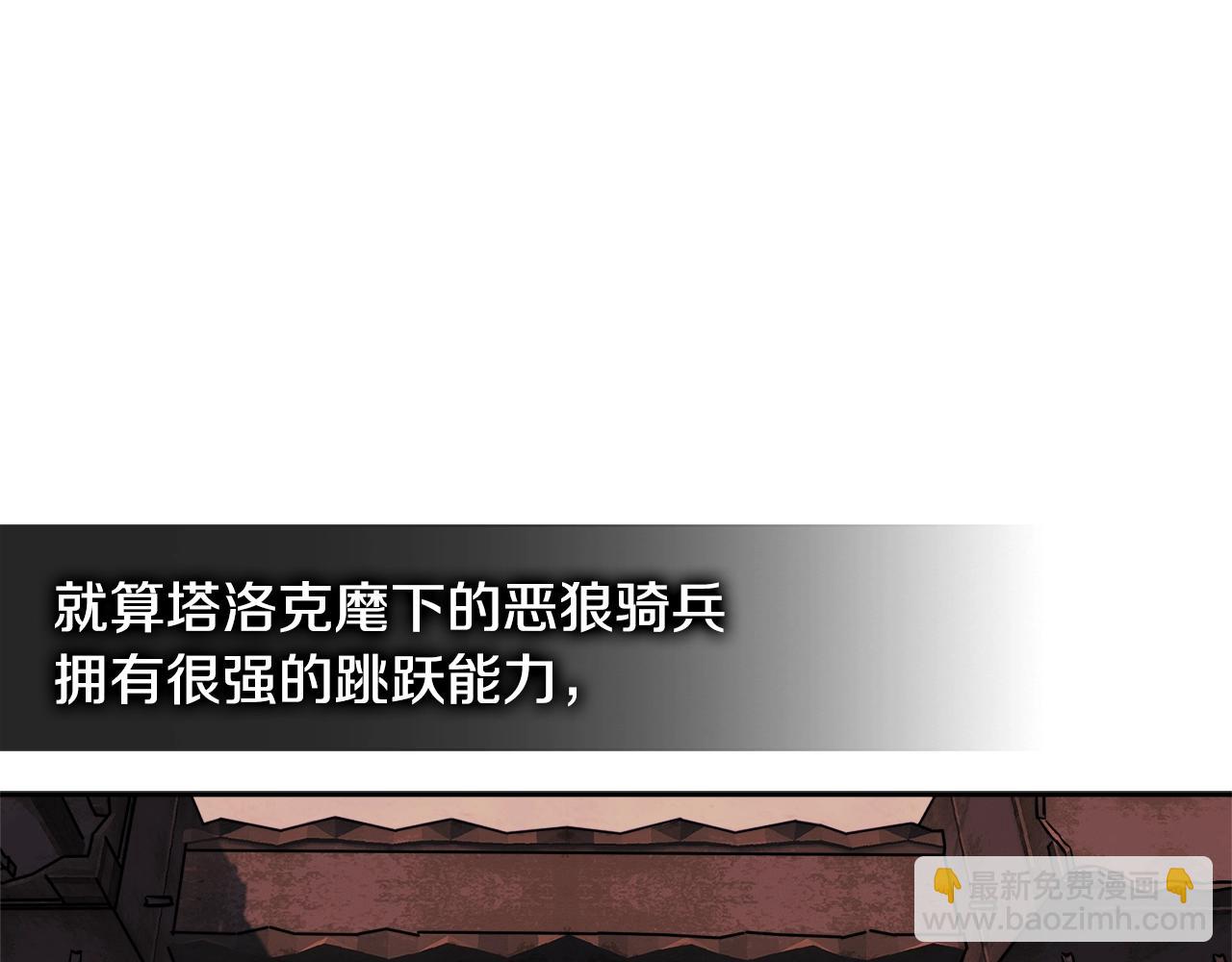 🍶次元雇佣兵 第3季第18话 责任亦是痛苦 第21页