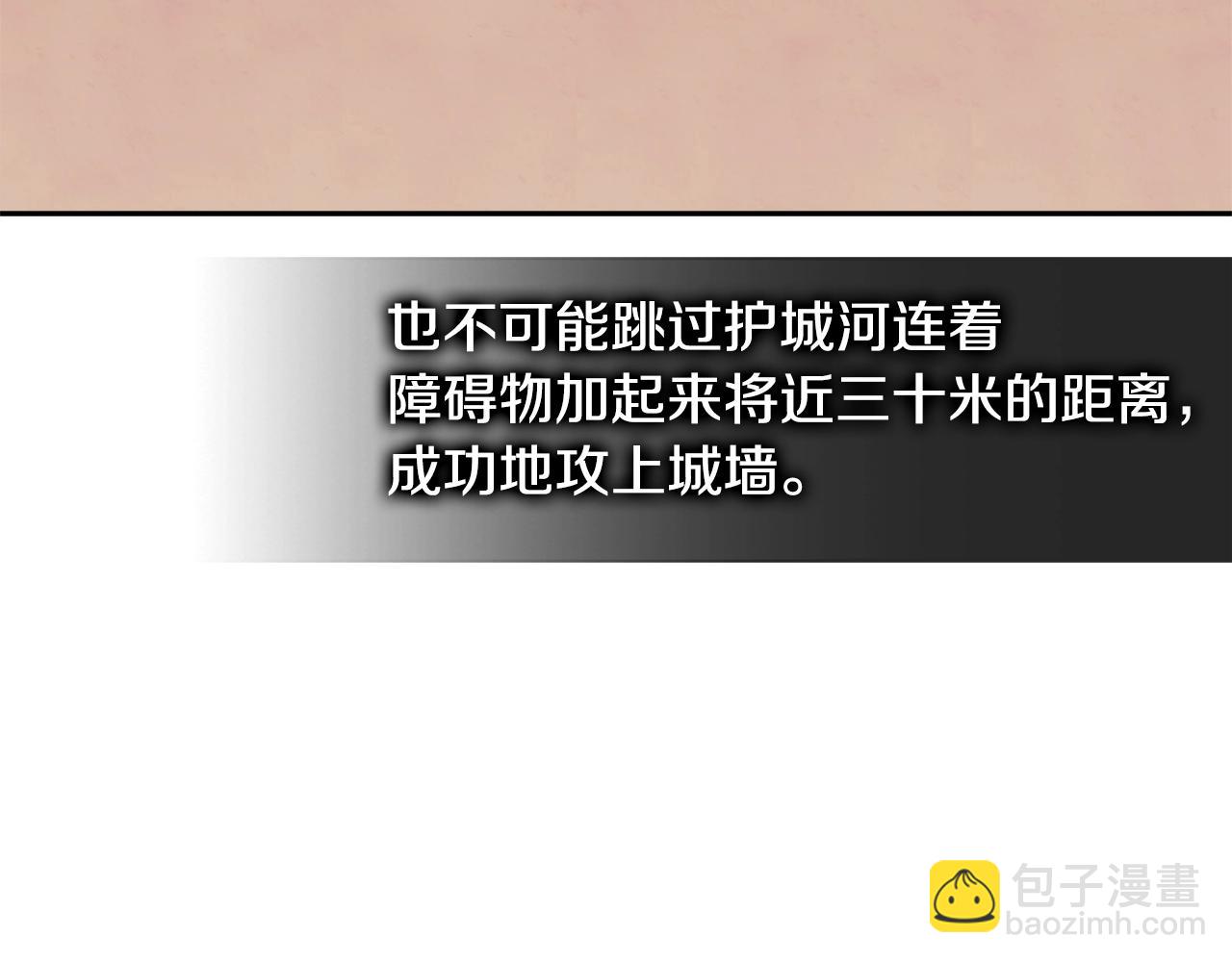 🍶次元雇佣兵 第3季第18话 责任亦是痛苦 第24页