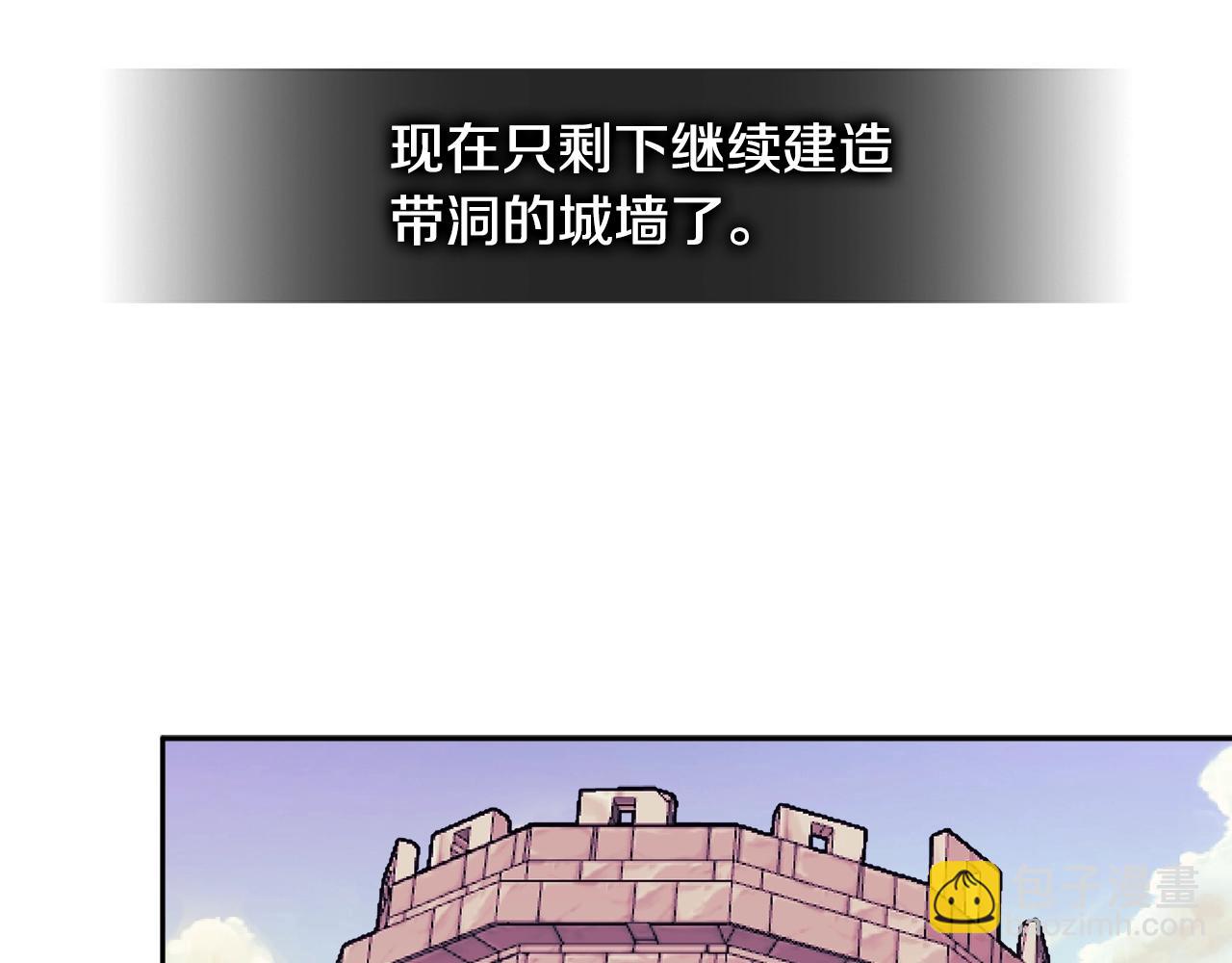 🍶次元雇佣兵 第3季第18话 责任亦是痛苦 第26页