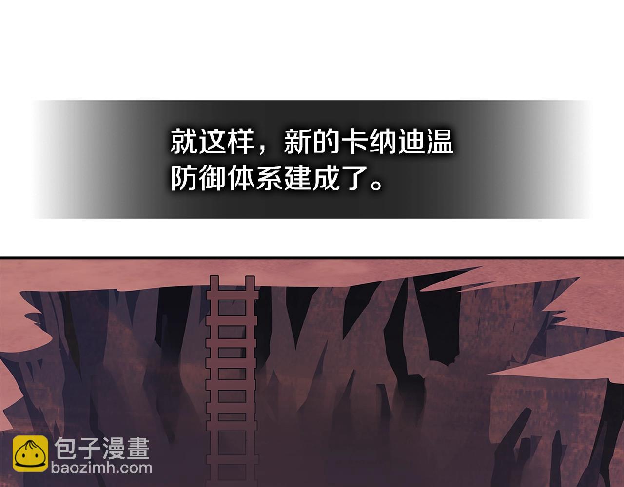 🍶次元雇佣兵 第3季第18话 责任亦是痛苦 第33页