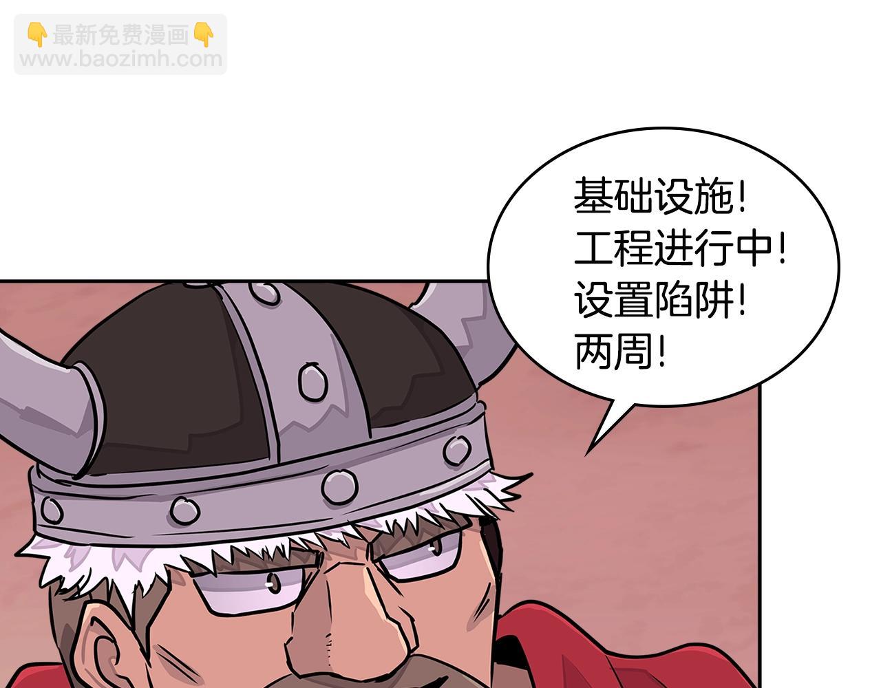🍶次元雇佣兵 第3季第18话 责任亦是痛苦 第39页