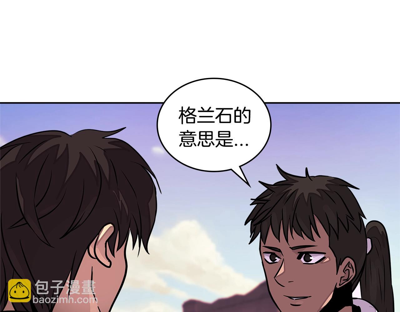 🍶次元雇佣兵 第3季第18话 责任亦是痛苦 第41页