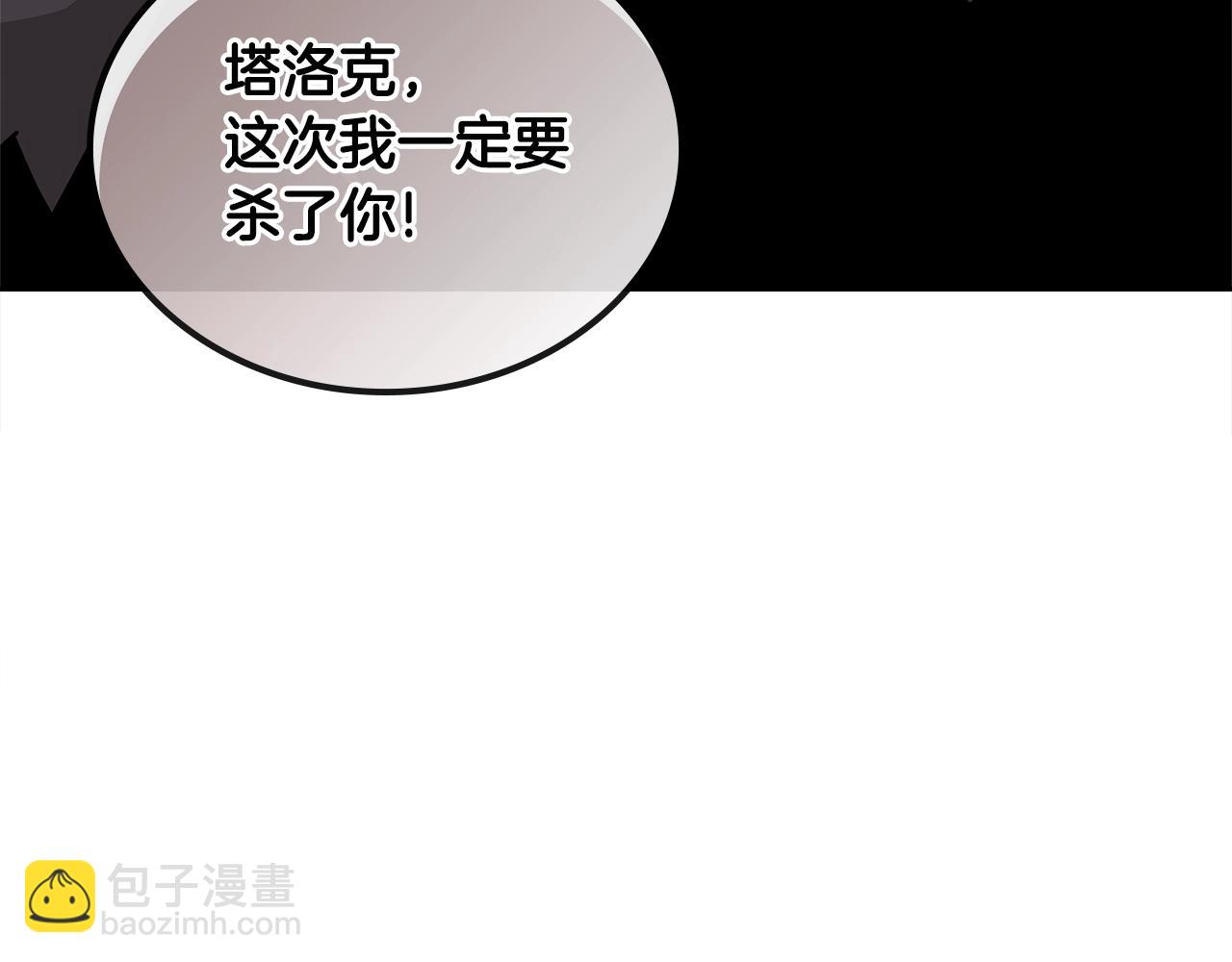 🍶次元雇佣兵 第3季第18话 责任亦是痛苦 第46页