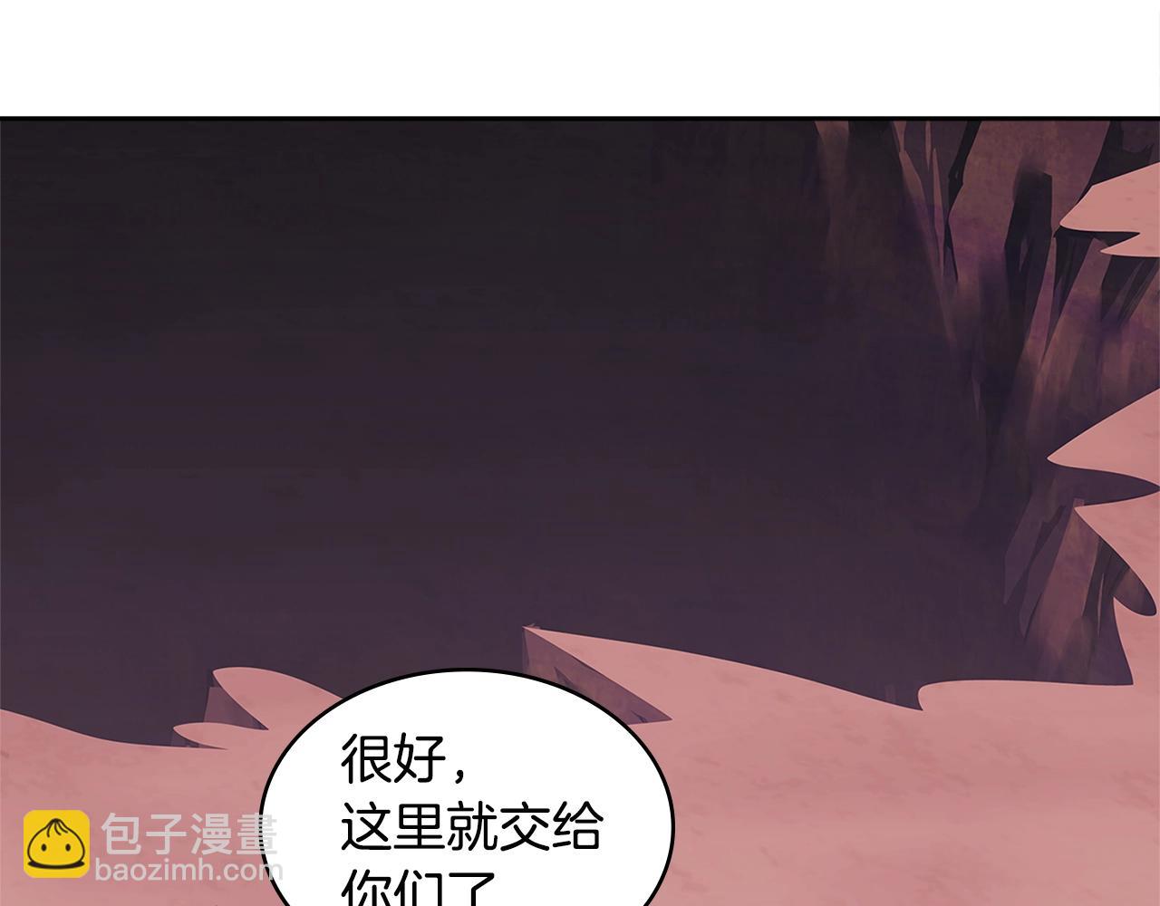 🍶次元雇佣兵 第3季第18话 责任亦是痛苦 第47页