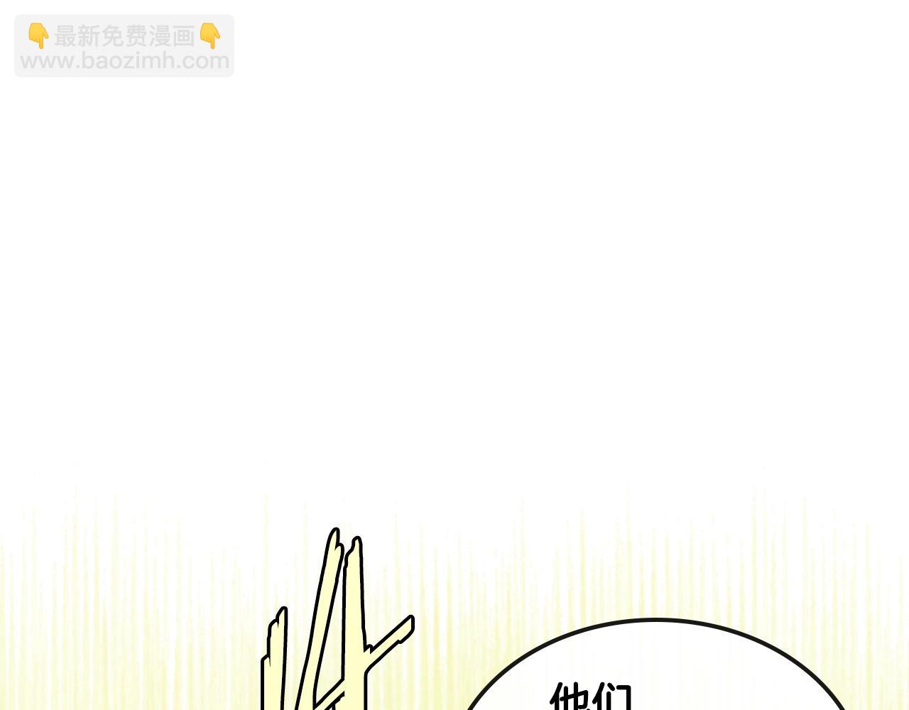 🍶次元雇佣兵 第3季第18话 责任亦是痛苦 第6页