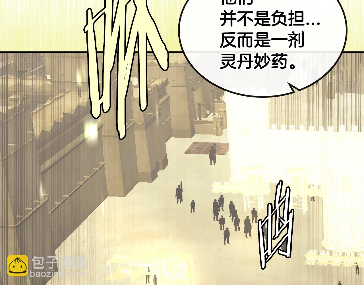 🍶次元雇佣兵 第3季第18话 责任亦是痛苦 第7页