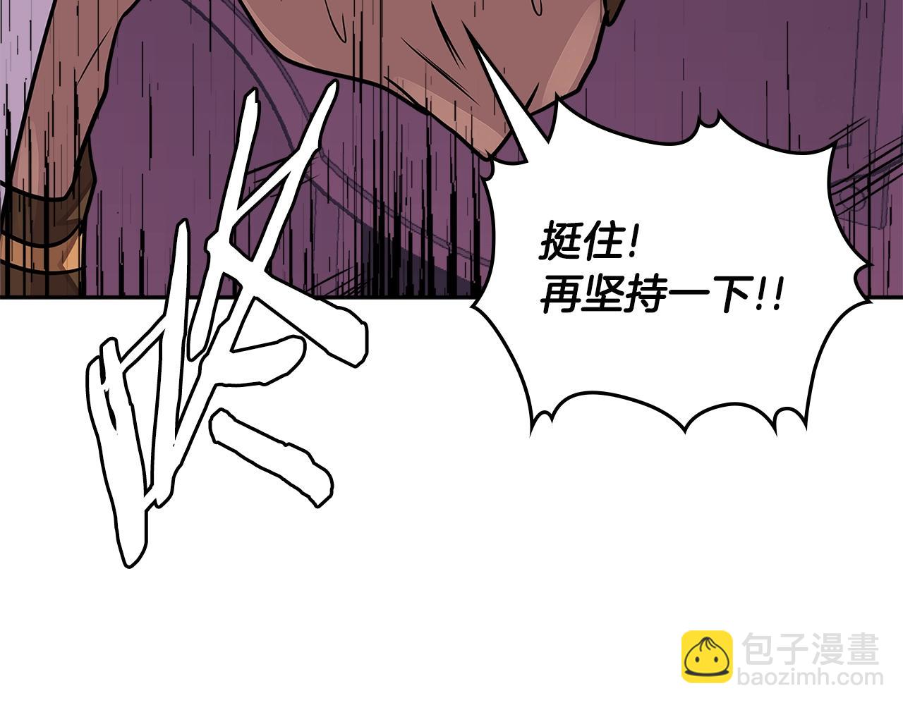 🍶次元雇佣兵 第3季第20话 上场吧！ 第41页