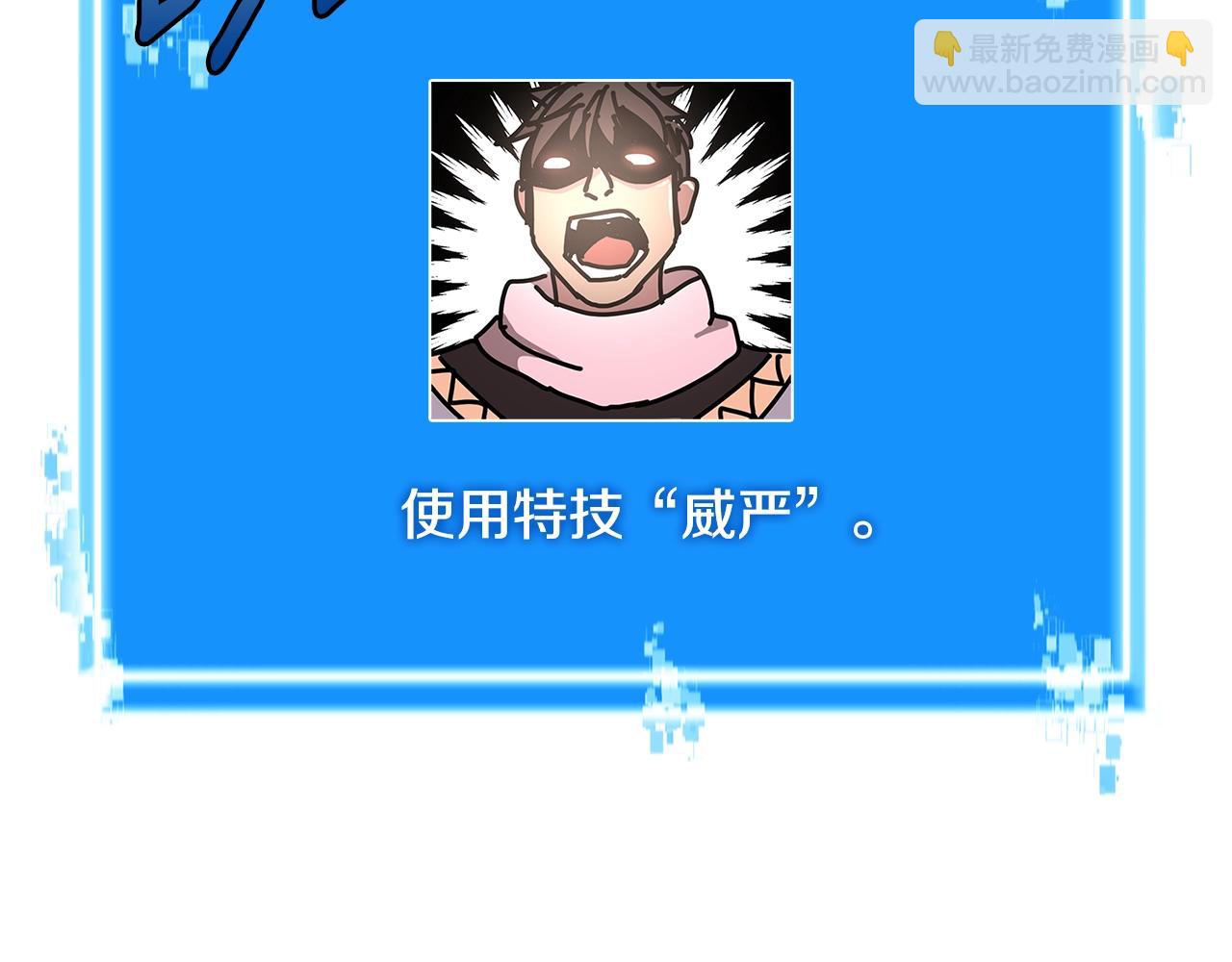 🍶次元雇佣兵 第3季第20话 上场吧！ 第50页