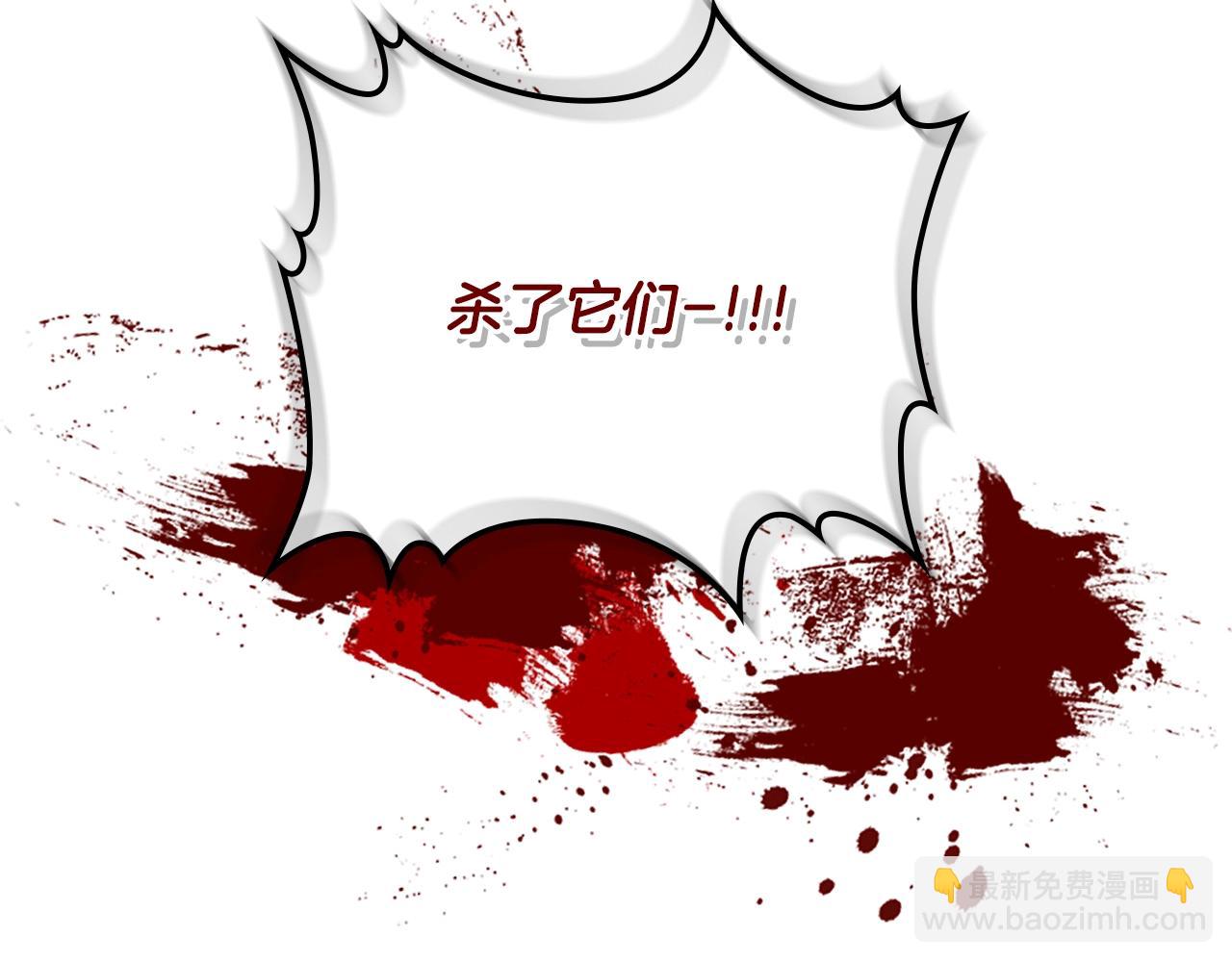 🍶次元雇佣兵 第3季第22话 上当了吧！ 第34页