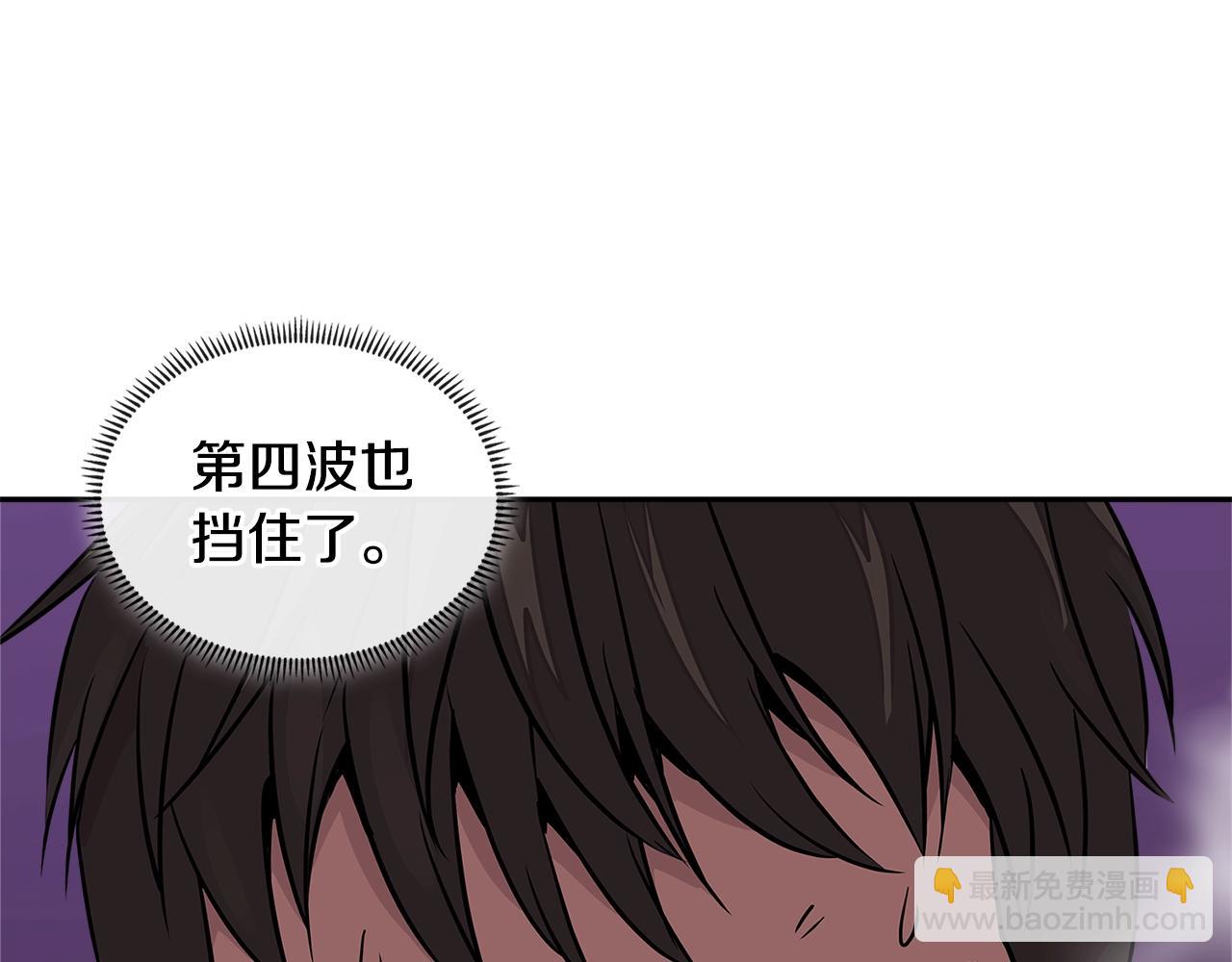 🍶次元雇佣兵 第3季第22话 上当了吧！ 第47页