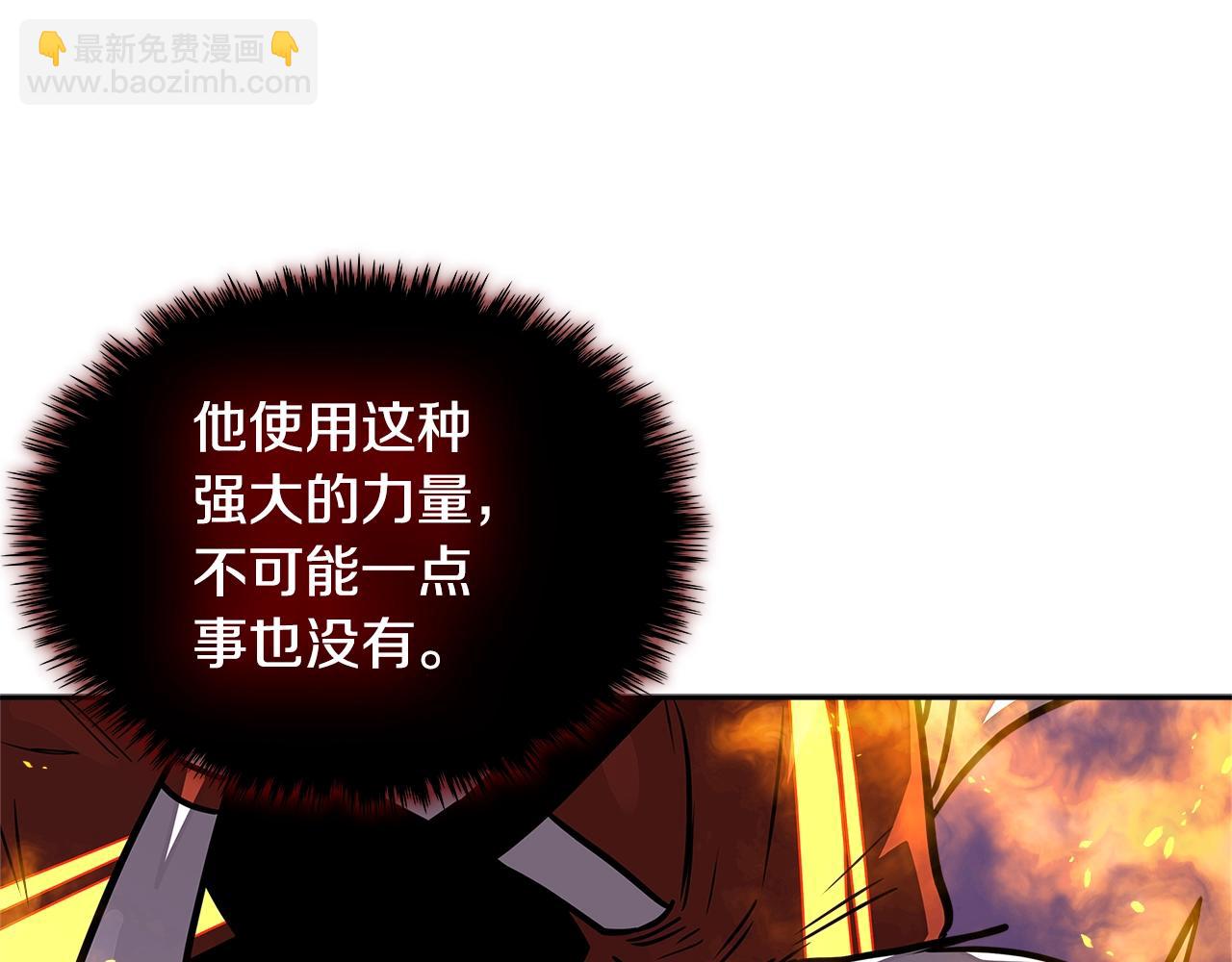 🍶次元雇佣兵 第3季第24话 请您务必小心！ 第14页