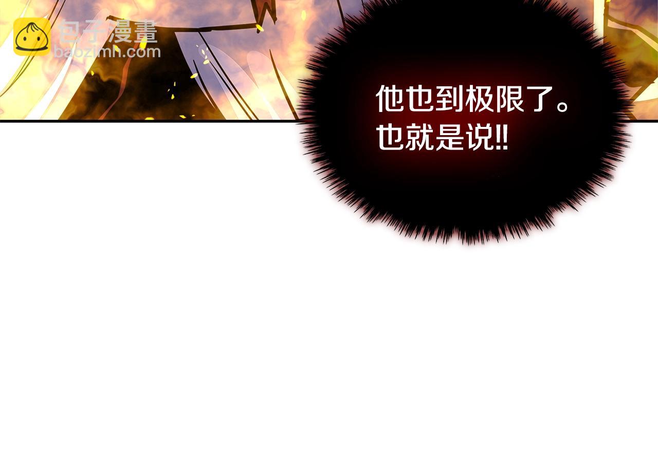🍶次元雇佣兵 第3季第24话 请您务必小心！ 第16页