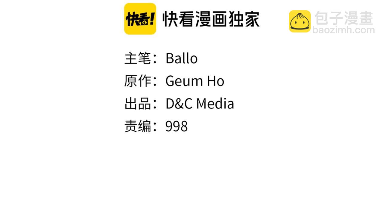 🍶次元雇佣兵 第3季第24话 请您务必小心！ 第2页