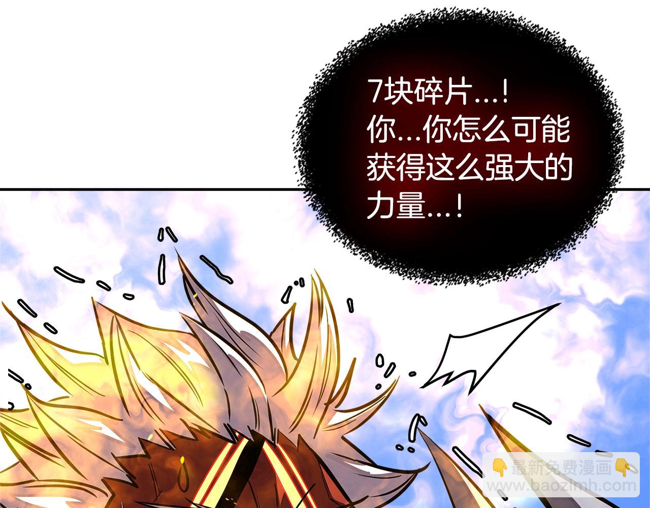 🍶次元雇佣兵 第3季第24话 请您务必小心！ 第6页