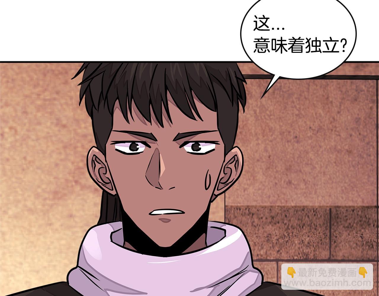🍶次元雇佣兵 第3季第26话 威胁 第10页