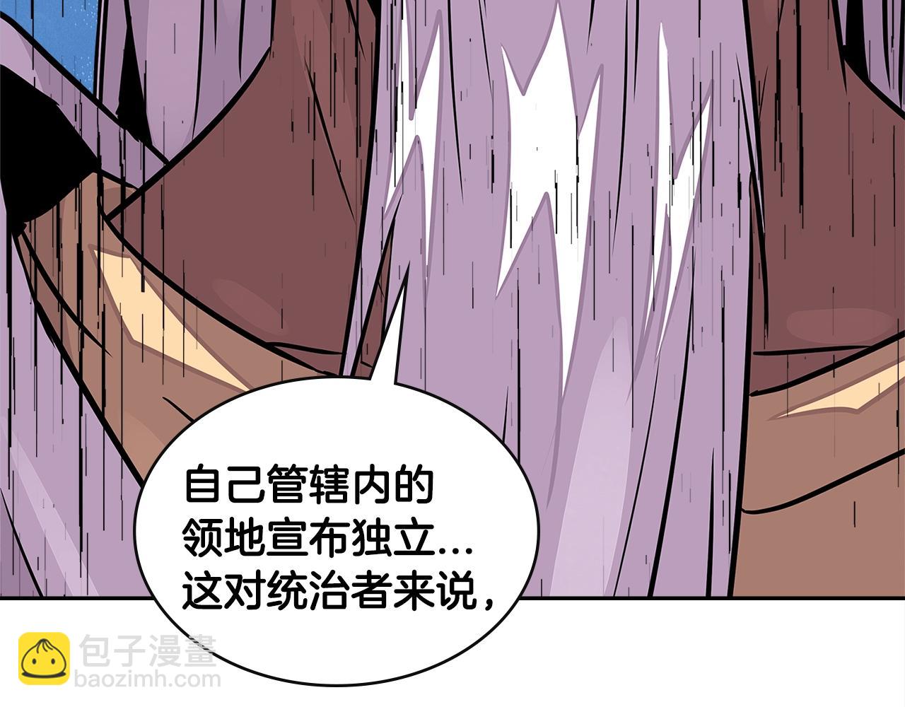 🍶次元雇佣兵 第3季第26话 威胁 第14页