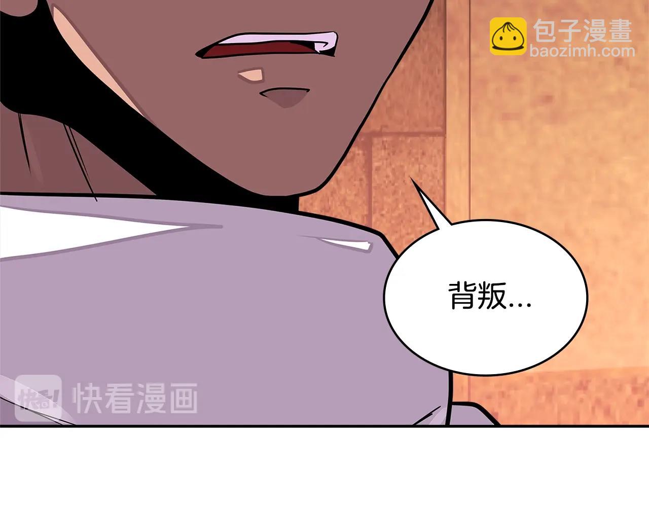 🍶次元雇佣兵 第3季第26话 威胁 第21页